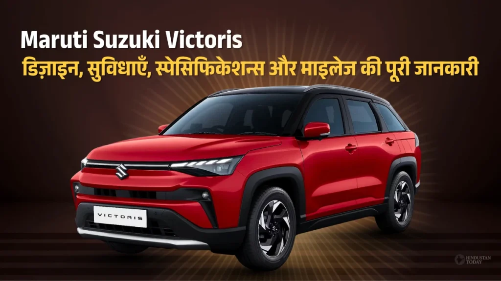 Maruti Suzuki Victoris