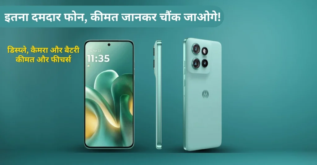 Motorola Edge 60 Neo 5G